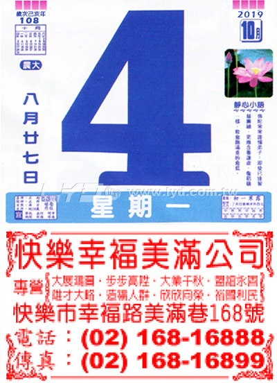 428四開五彩日曆