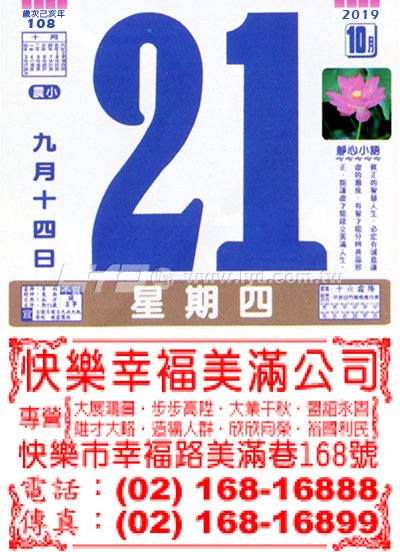 428四開五彩日曆