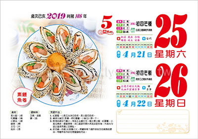 863八開環遊世界