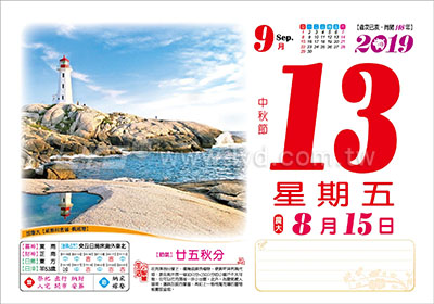 863八開環遊世界