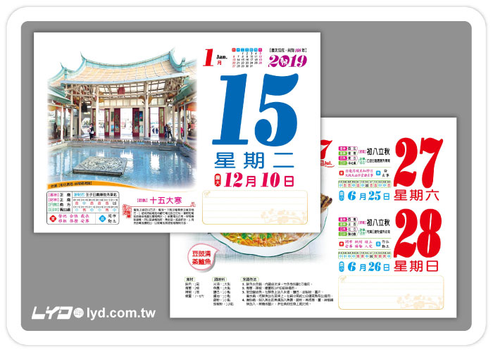 863八開環遊世界