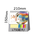 LTS02油畫典藏(大)便利貼(直式)