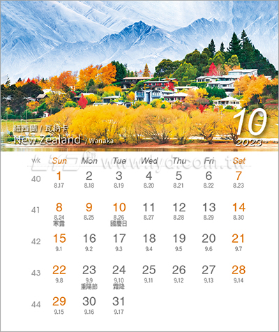 LTY24世界風光(小)MEMO三角桌曆內頁圖