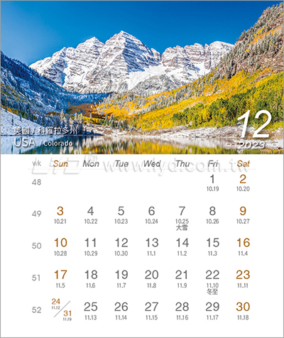 LTX21世界風光(小)黑卡三角桌曆內頁圖