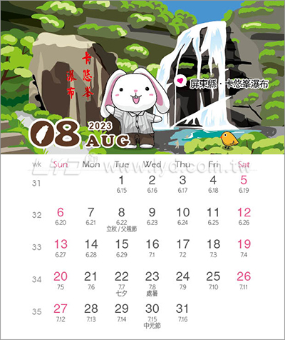 LTX22台灣加油-瀑布行(小)黑卡三角桌曆內頁圖
