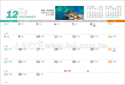 LTV11世界風光(中)三角桌曆內頁圖