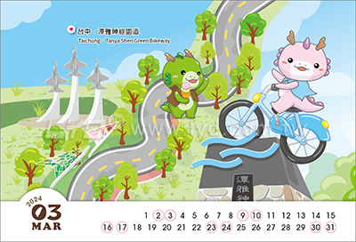 LTV15台灣加油-輕鬆慢遊(中)三角桌曆內頁圖