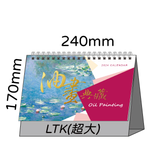 LTK02油畫典藏(超大)