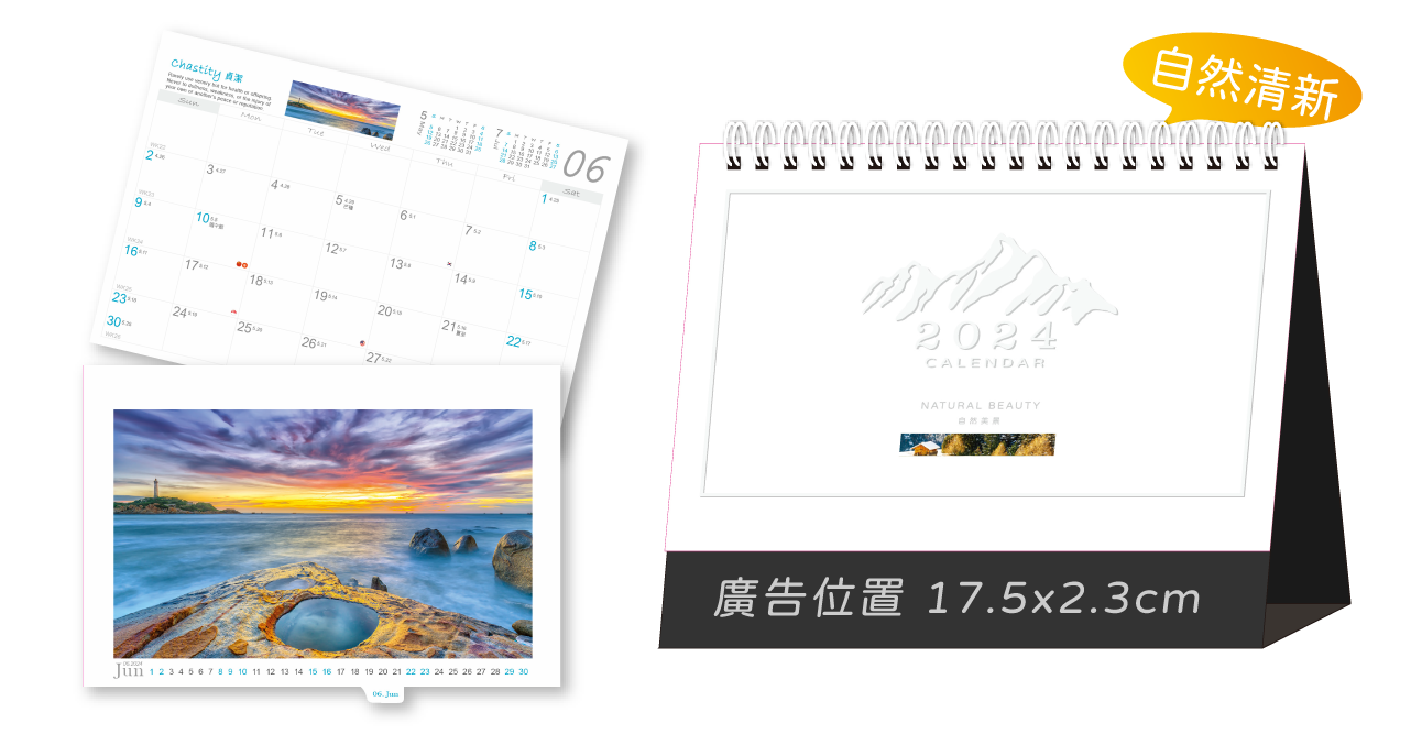 LTK03自然美景(超大)三角桌曆
