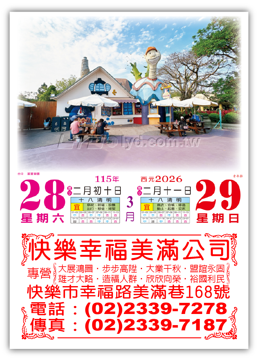 448四開單色日曆