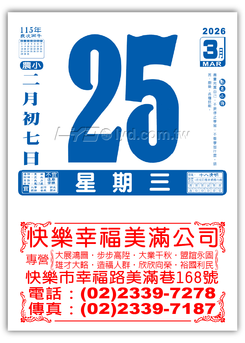 448四開單色日曆