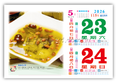 866八開天然植物寶典