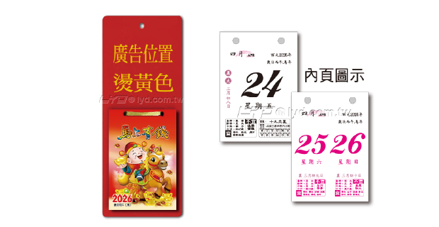 1008一百開小日曆