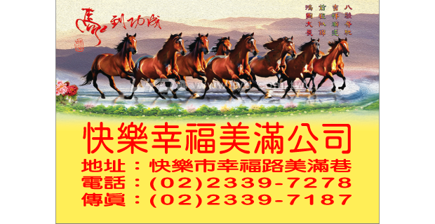 262K馬到成功