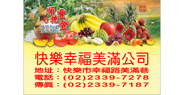 266K順穗豐登