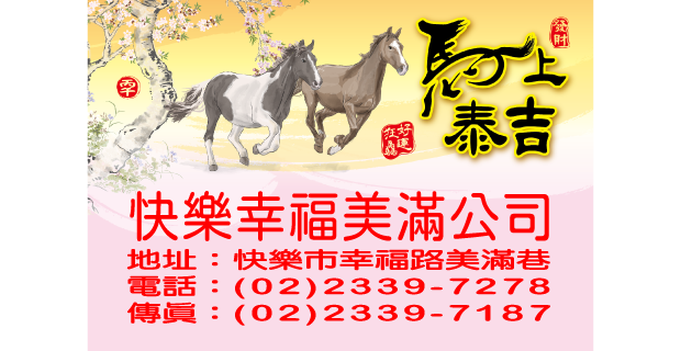 683馬上泰吉