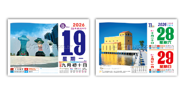861八開旅遊日曆