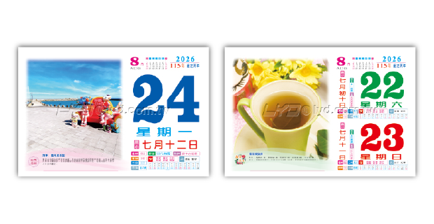 862八開旅遊日曆