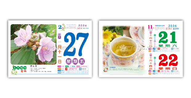 866八開天然植物寶典