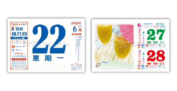 875八開健康養生日曆
