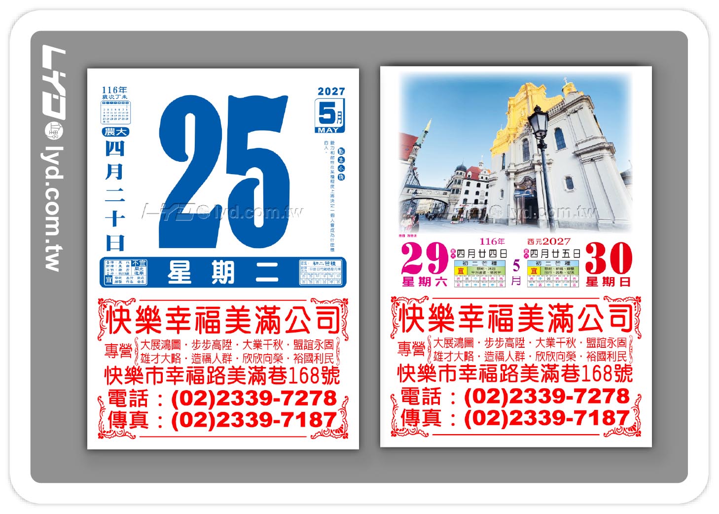 448四開單色日曆