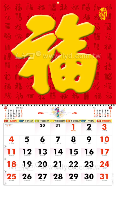 月曆內頁圖