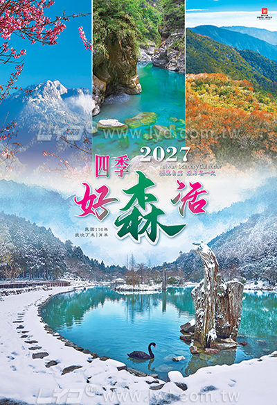 月曆內頁圖