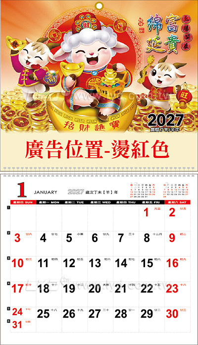 月曆內頁圖
