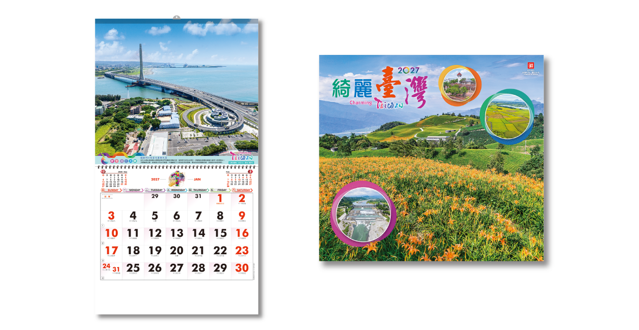 LC53-綺麗臺灣