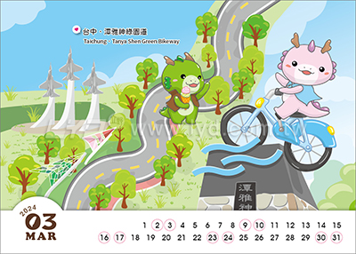 LTM05台灣加油-輕鬆慢遊(大)便利貼(橫式)三角桌曆內頁圖