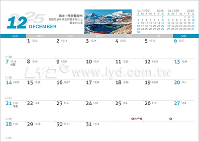 LTT01世界風光(大)三角桌曆內頁圖