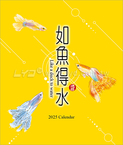 LTU13如魚得水(週曆)(大直)三角桌曆內頁圖