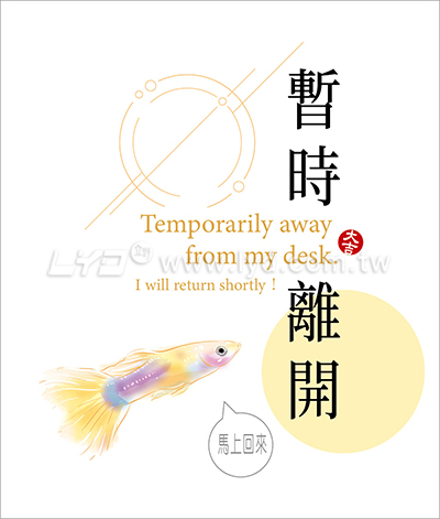 LTU13如魚得水(週曆)(大直)三角桌曆內頁圖