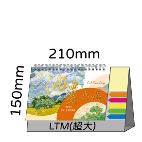 LTM02油畫典藏(大)便利貼(橫式)