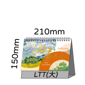 LTT02油畫典藏(大)