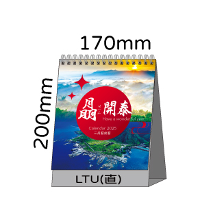 LTU10晶開泰(三月曆)(大直)