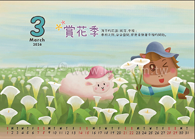 桌曆內頁圖