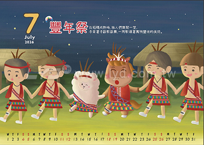 桌曆內頁圖