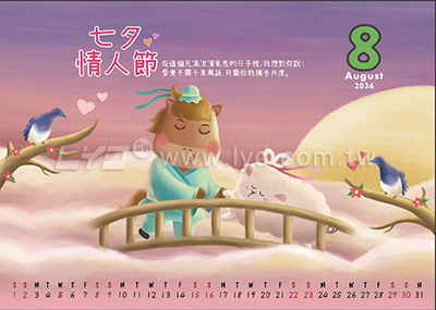 桌曆內頁圖
