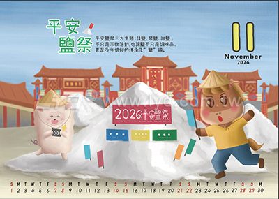 桌曆內頁圖
