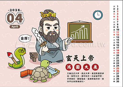桌曆內頁圖