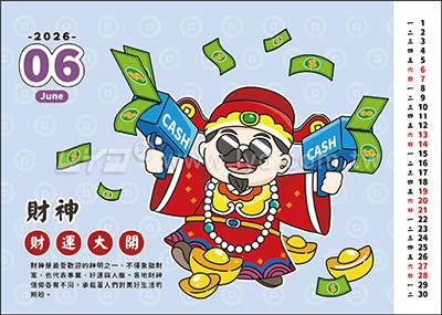 桌曆內頁圖