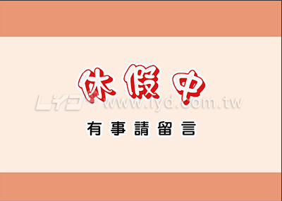 桌曆內頁圖