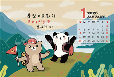 桌曆內頁圖