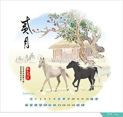 LTL07馬到成功三角桌曆內頁圖