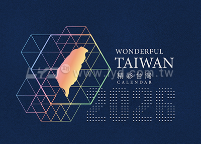 LTT04精彩台灣(大)三角桌曆內頁圖