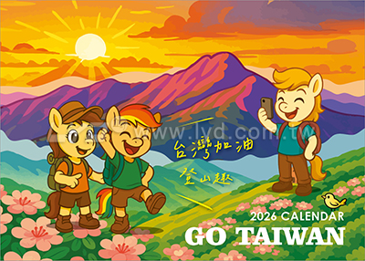 LTM05台灣加油-登山趣(大)便利貼(橫式)三角桌曆內頁圖