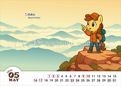 LTM05台灣加油-登山趣(大)便利貼(橫式)三角桌曆內頁圖