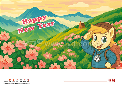 LTM05台灣加油-登山趣(大)便利貼(橫式)三角桌曆內頁圖
