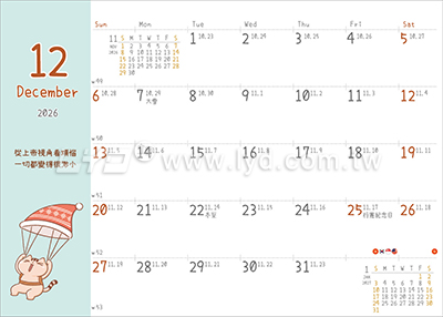 LTM07樂活健康(大)便利貼(橫式)三角桌曆內頁圖